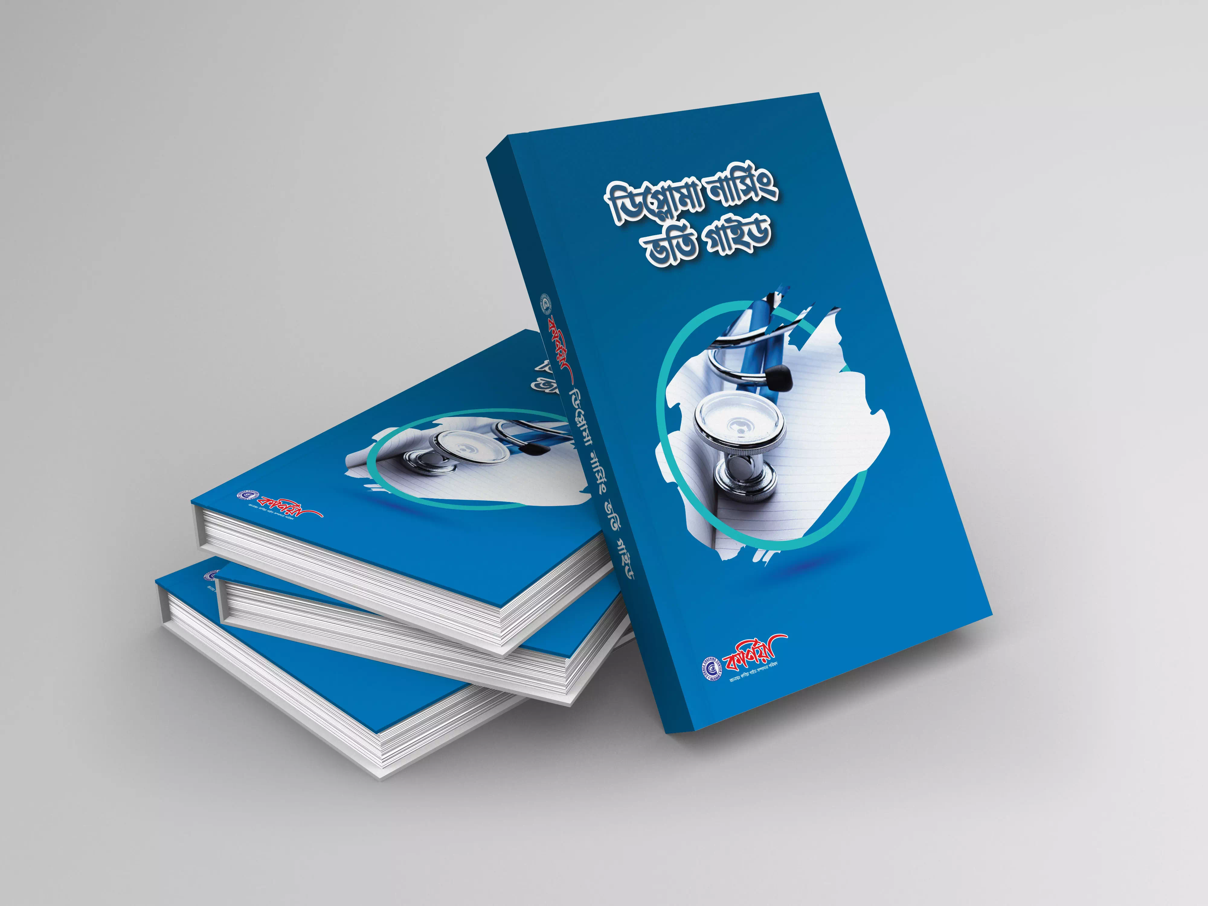 Cornea Coaching Book 2020