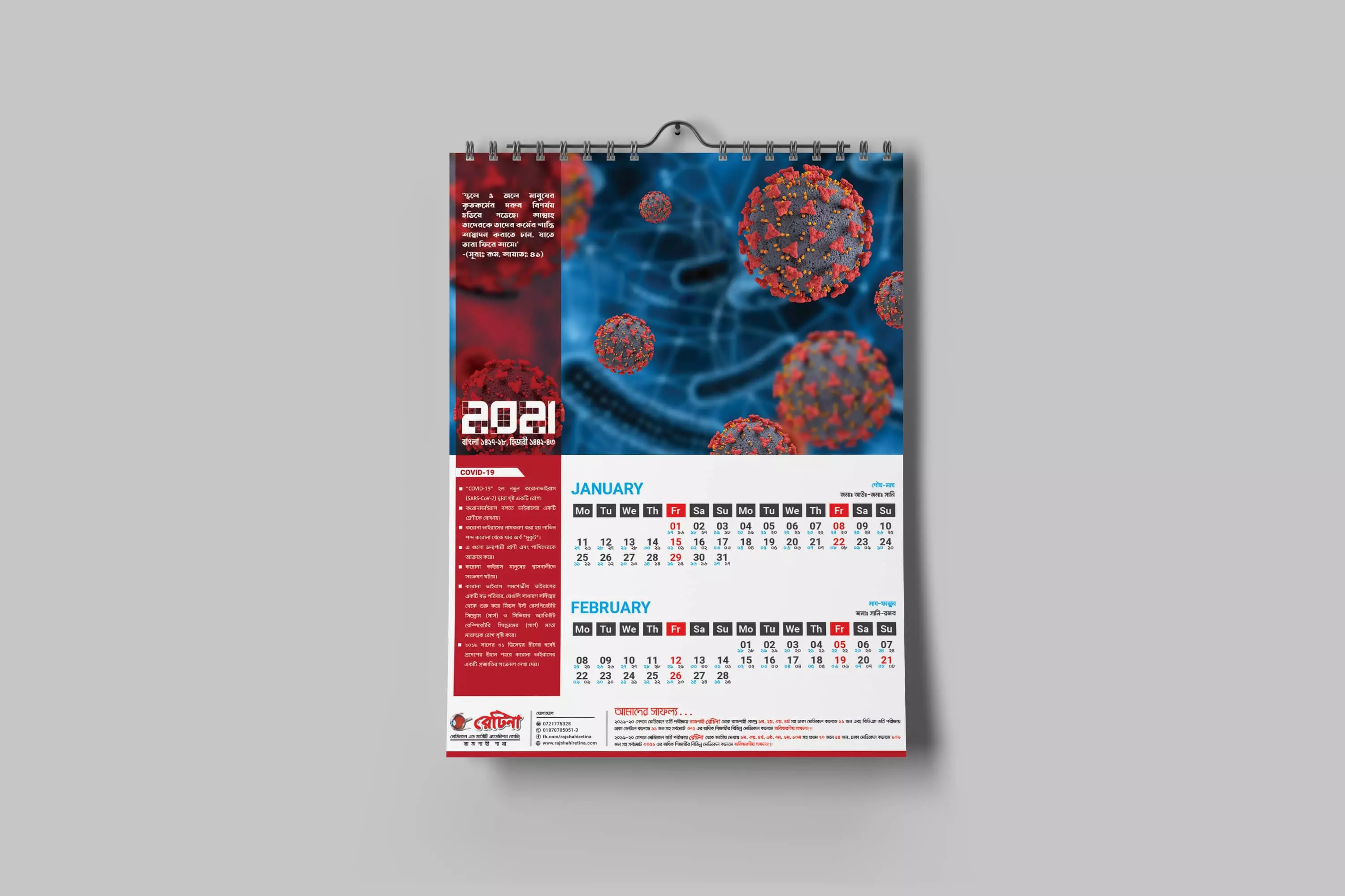 Retina Wall Calendar 2021 Multiple pages